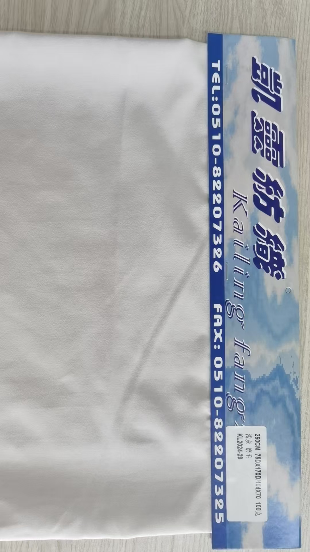 100克全滌磨毛布(淺灰)KL2024-29 100克全滌磨毛布(淺灰)KL2024-29