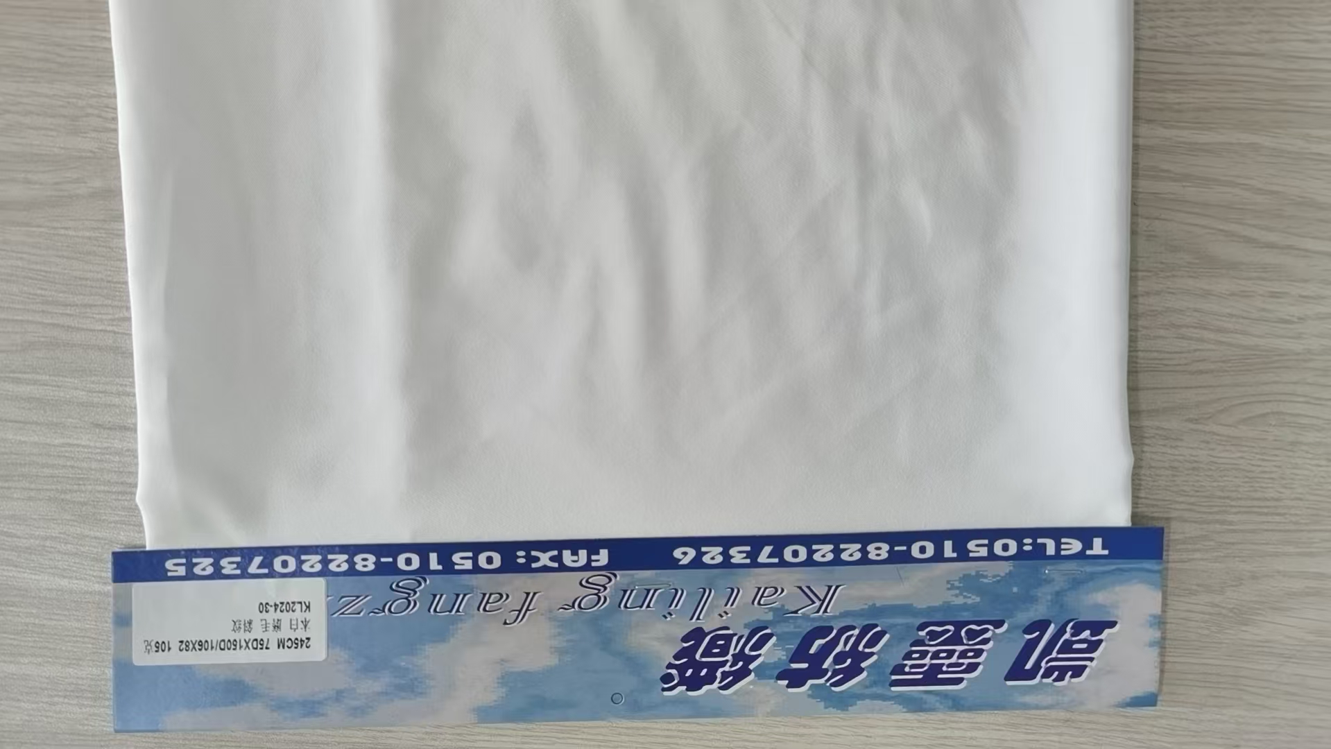 全滌斜紋磨毛本白 105克 KL2024-30 全滌斜紋磨毛本白 105克 KL2024-30