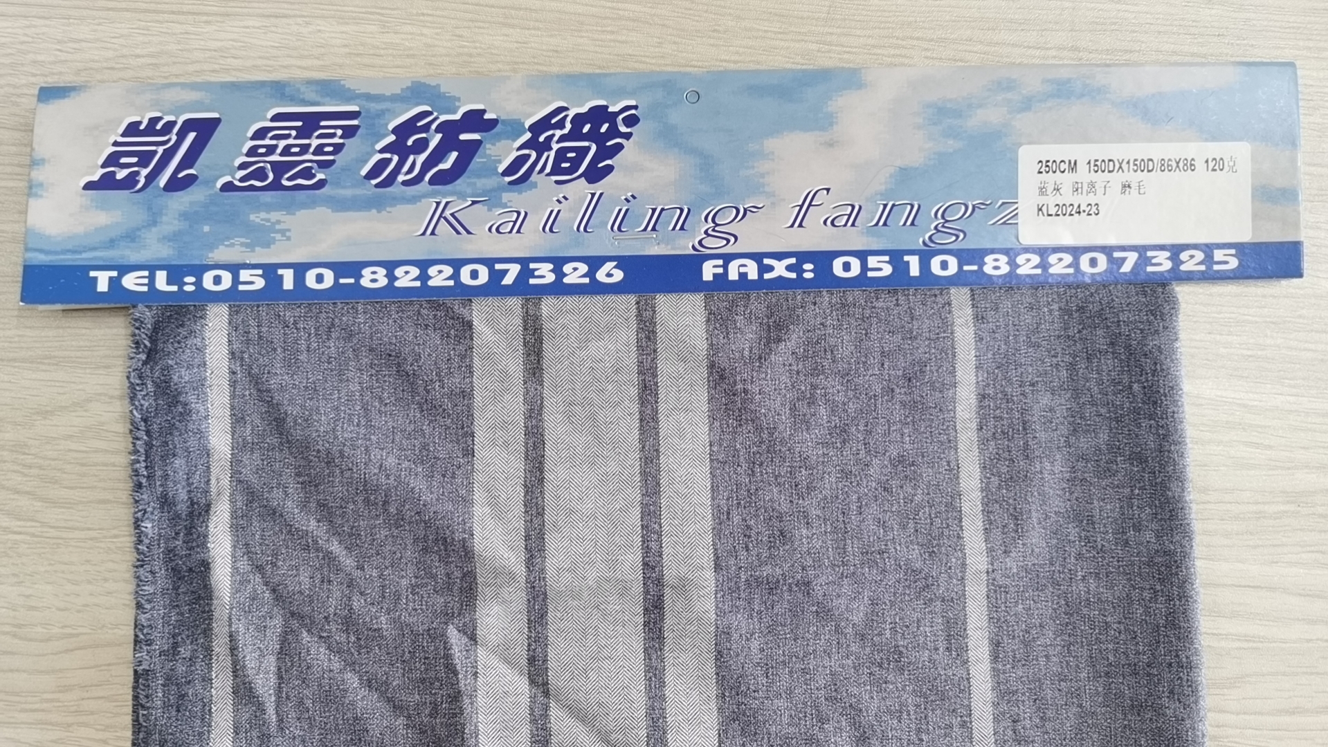 全滌陽離子磨毛布120克(藍(lán)灰)KL2024-23 全滌陽離子磨毛布120克(藍(lán)灰)KL2024-23