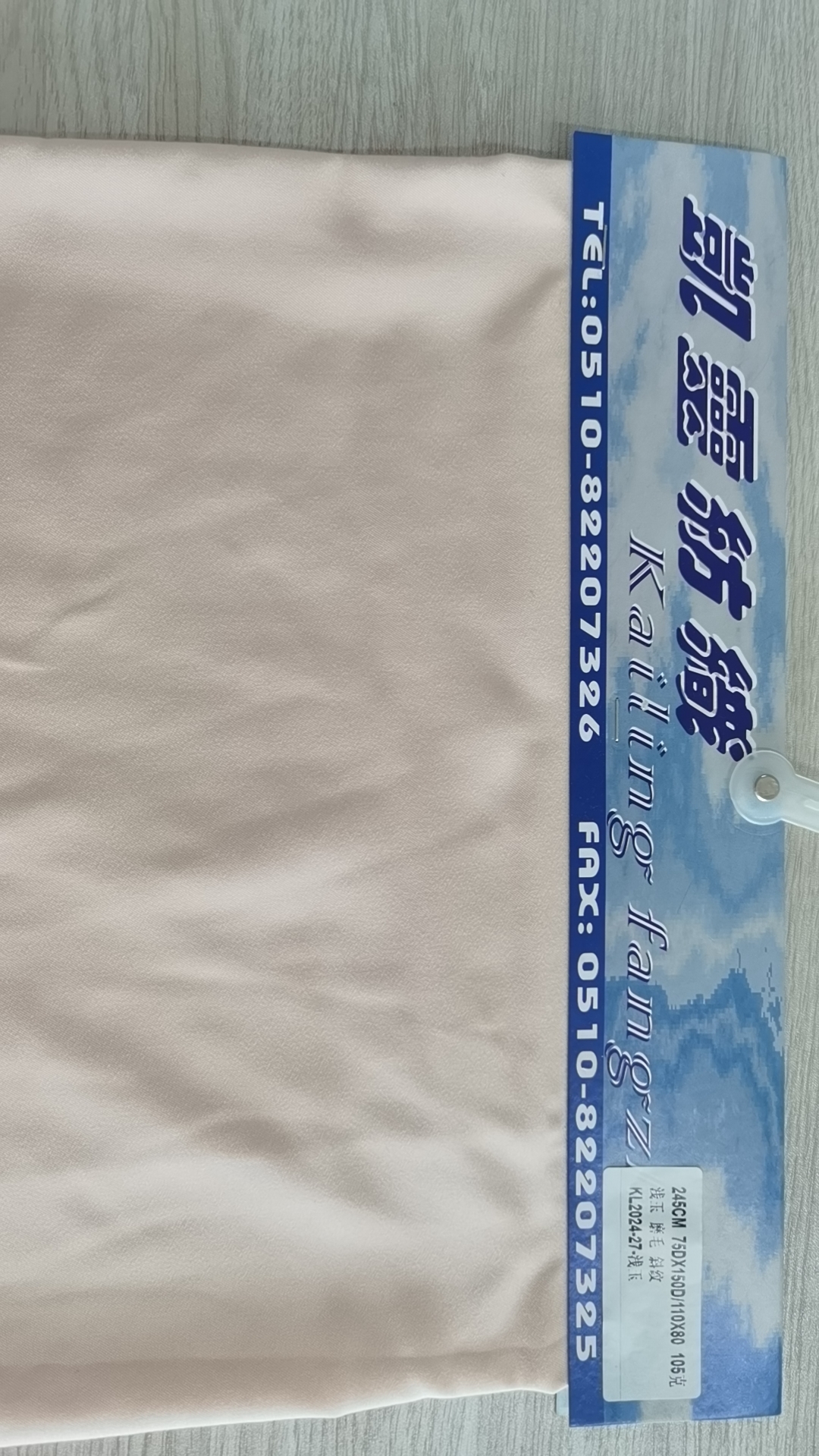 全滌磨毛斜紋淺玉 105克  KL2024-27 全滌磨毛斜紋淺玉 105克  KL2024-27